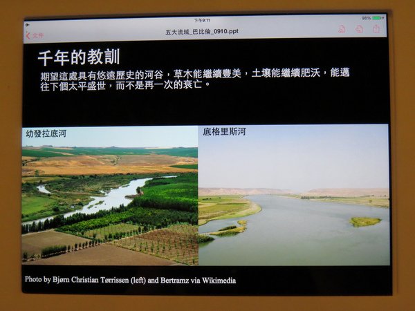 103.9水逐跡特展21.JPG