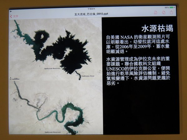 103.9水逐跡特展20.JPG