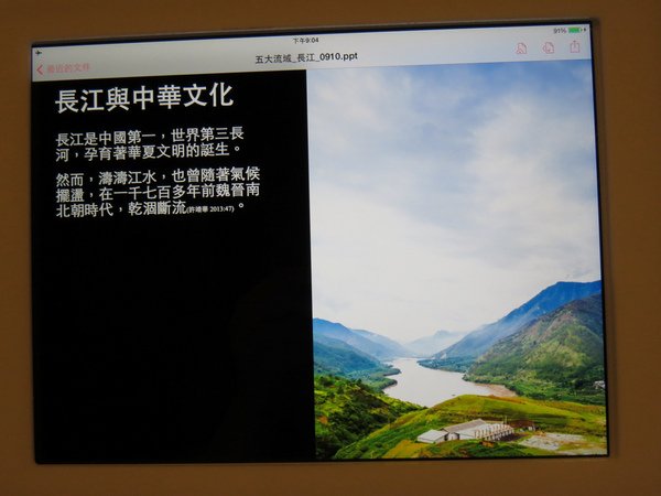 103.9水逐跡特展23.JPG
