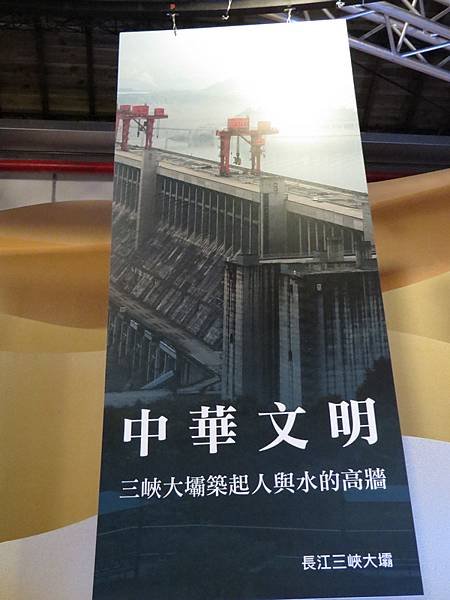 103.9水逐跡特展22.JPG