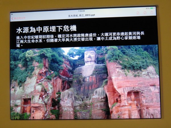 103.9水逐跡特展24.JPG