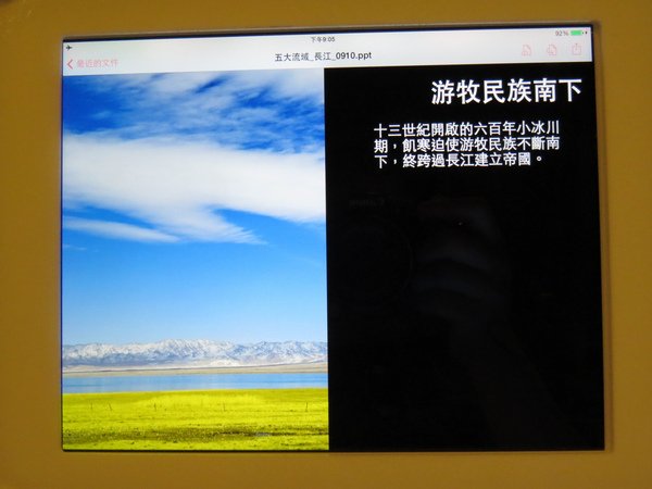 103.9水逐跡特展25.JPG