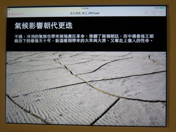 103.9水逐跡特展26.JPG