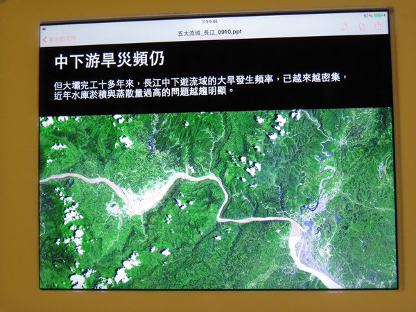 103.9水逐跡特展28.JPG