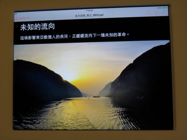 103.9水逐跡特展30.JPG