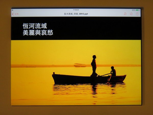 103.9水逐跡特展32.JPG