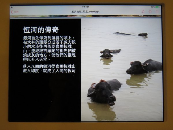 103.9水逐跡特展34.JPG