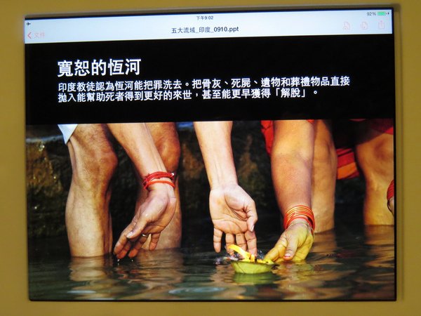 103.9水逐跡特展36.JPG