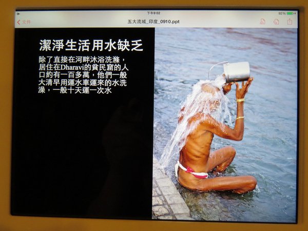 103.9水逐跡特展38.JPG