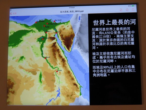 103.9水逐跡特展41.JPG