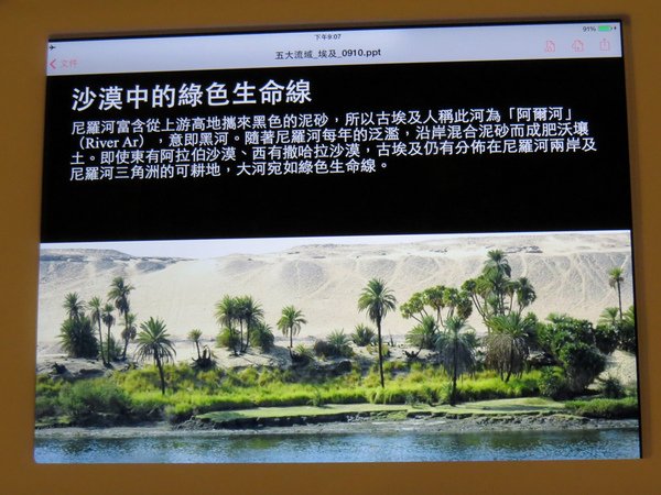 103.9水逐跡特展42.JPG