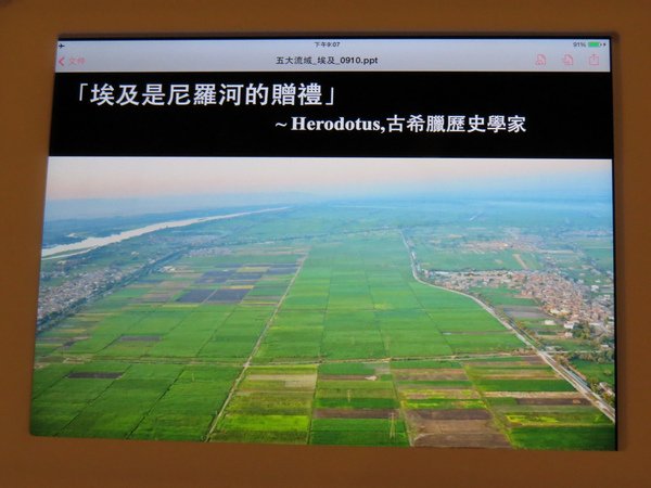 103.9水逐跡特展43.JPG