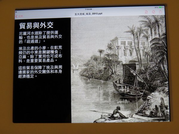 103.9水逐跡特展46.JPG