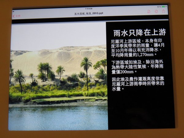 103.9水逐跡特展49.JPG
