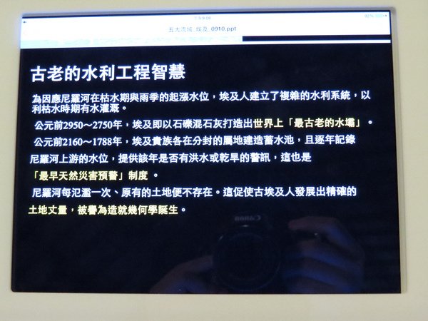 103.9水逐跡特展50.JPG