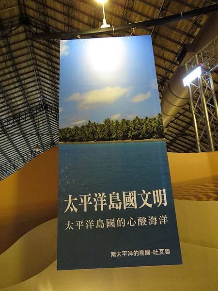 103.9水逐跡特展55.JPG