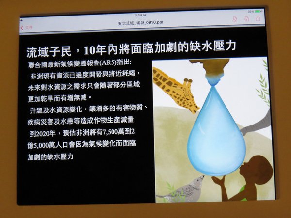 103.9水逐跡特展54.JPG