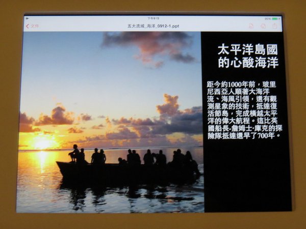 103.9水逐跡特展56.JPG