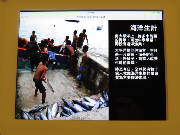 103.9水逐跡特展58.JPG