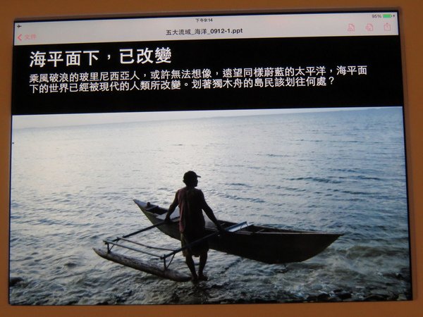 103.9水逐跡特展63.JPG