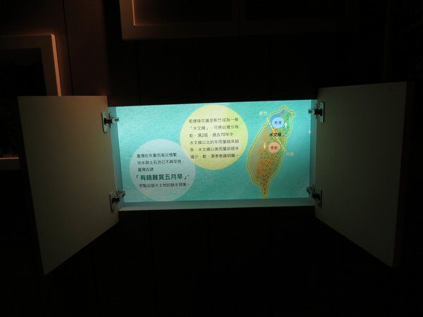 103.9水逐跡特展76.JPG