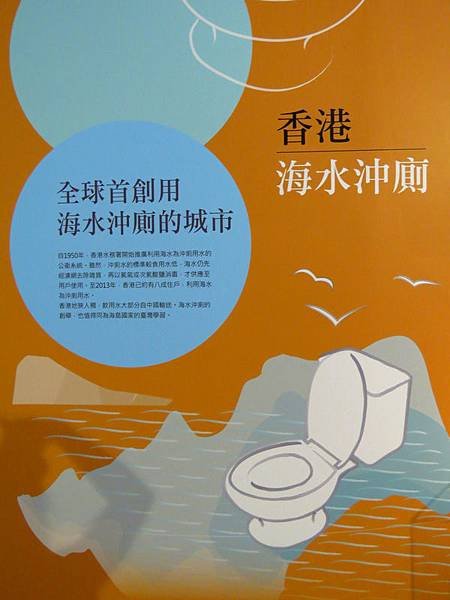 103.9水逐跡特展88.JPG