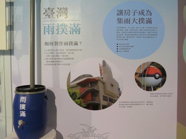 103.9水逐跡特展90.JPG