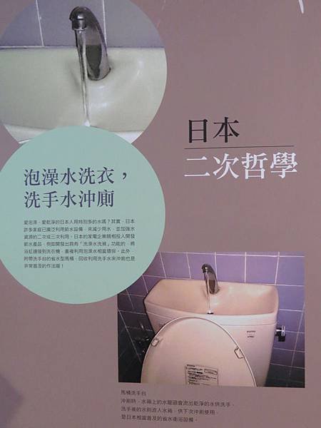 103.9水逐跡特展89.JPG