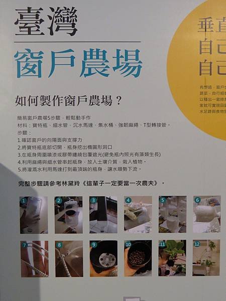 103.9水逐跡特展94.JPG