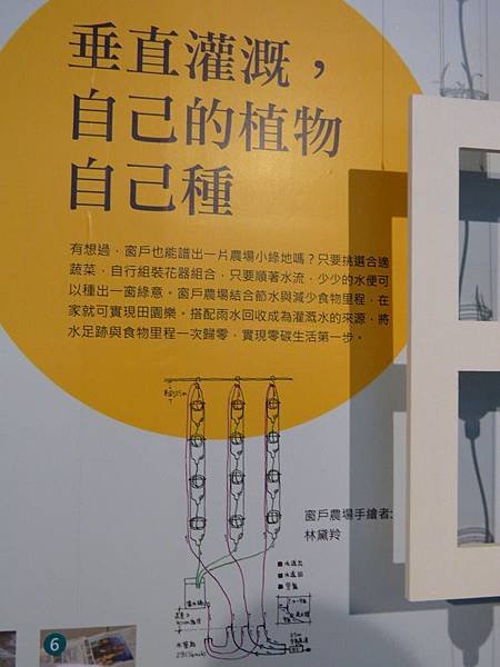 103.9水逐跡特展95.JPG