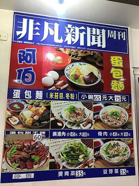 阿柏蛋包麵9.jpg