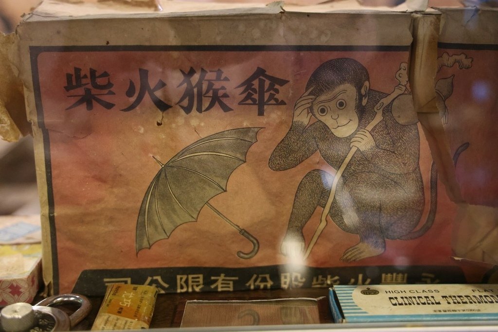 駿懷舊餐館