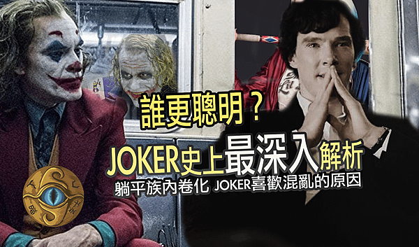 JOKER2.png