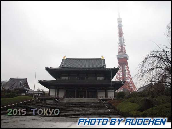 增上寺