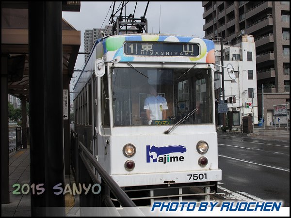 岡山路面電車