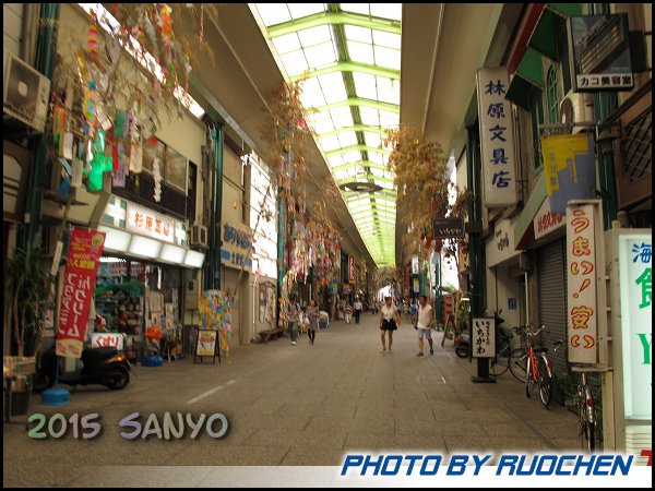 尾道商店街