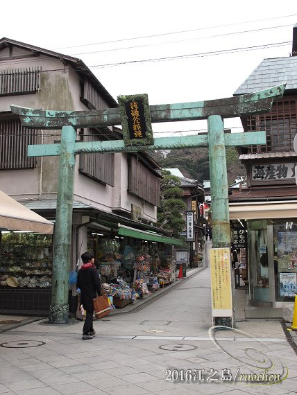 江之島青銅鳥居