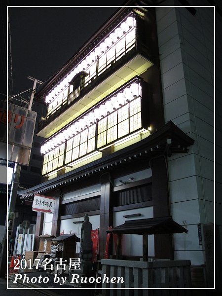 萬松寺 