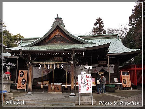 三光稻荷神社 