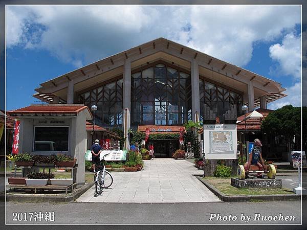 道の駅ゆいゆい国頭