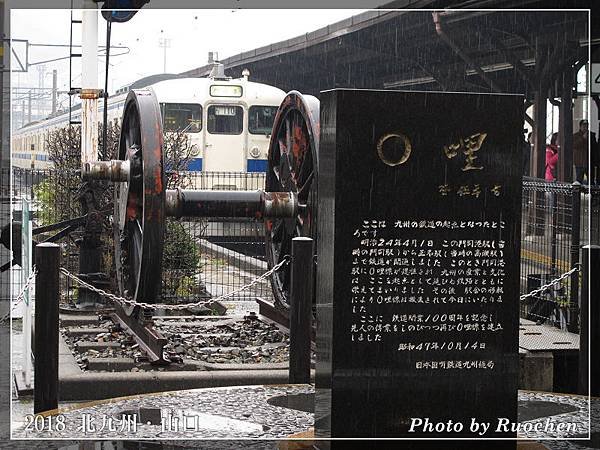  門司港站