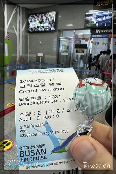 隨票贈送棒棒糖