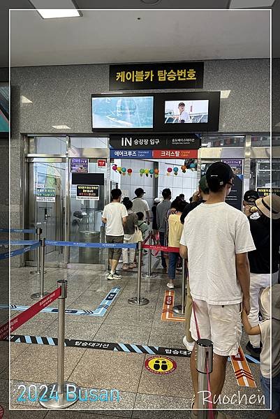右側水晶車廂要等一下