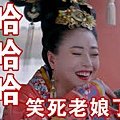 冷笑話