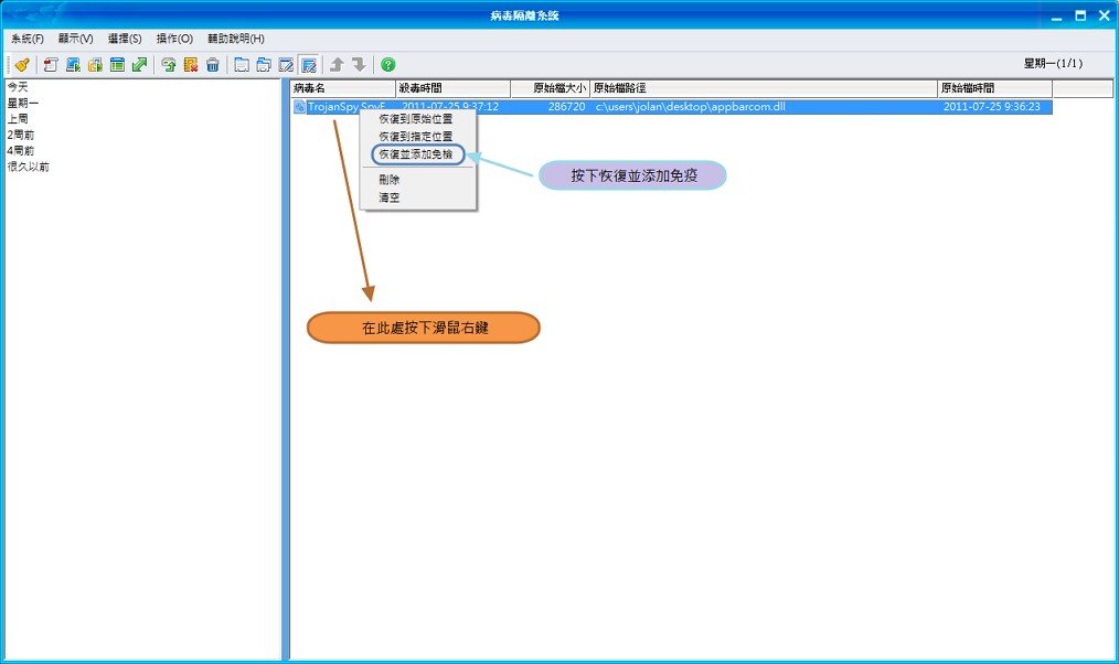 2011免疫02.jpg
