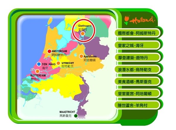 Holland Map_01.jpg