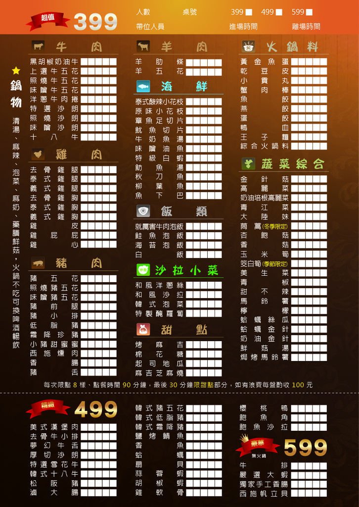 新式菜單a4-01