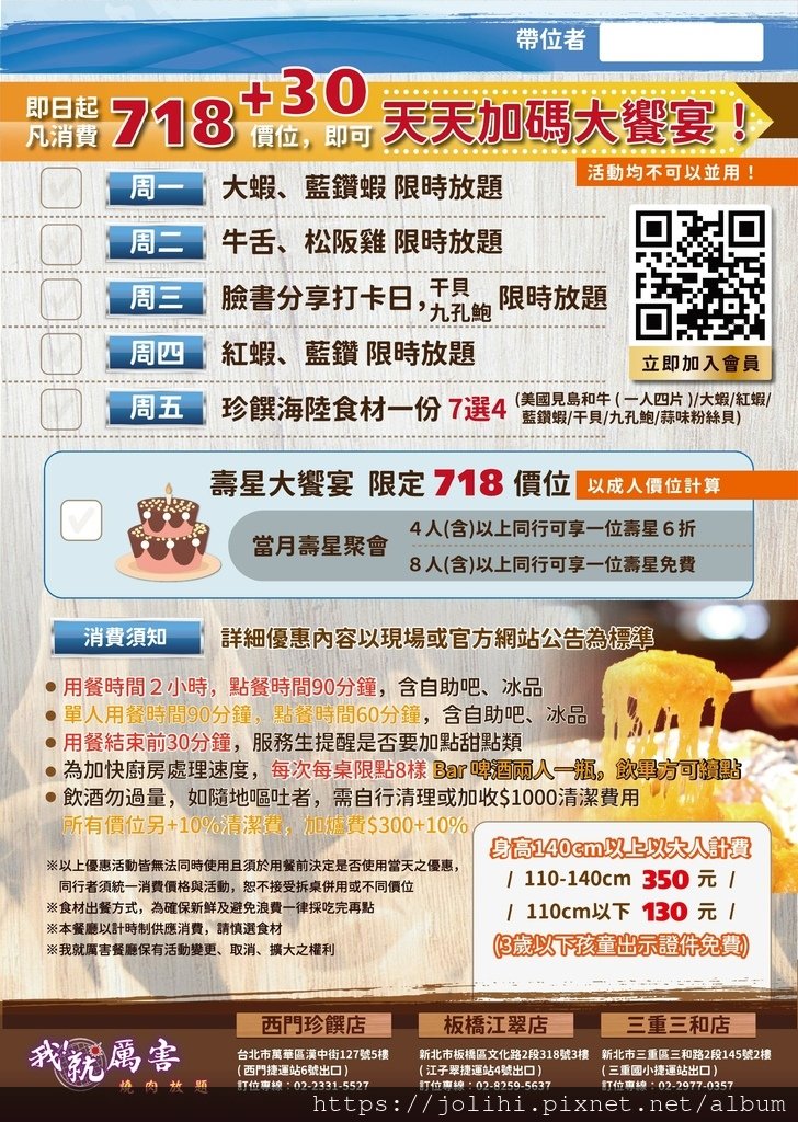 我!就厲害珍饌店菜單