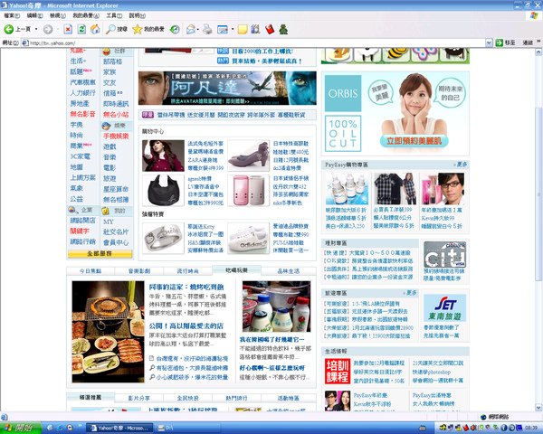 奇摩首頁