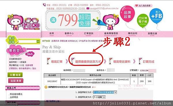 小三美日5